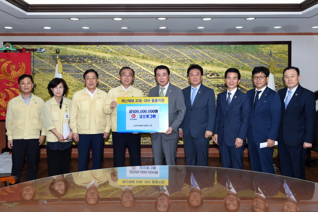 코오롱그룹 이웅렬 회장을 대신하여 (주)코오롱 안병덕 사장(오른쪽 5번째)이 26일 오후 5시 경주시청을 방문하여 의연금품 5억원을 기탁했다.