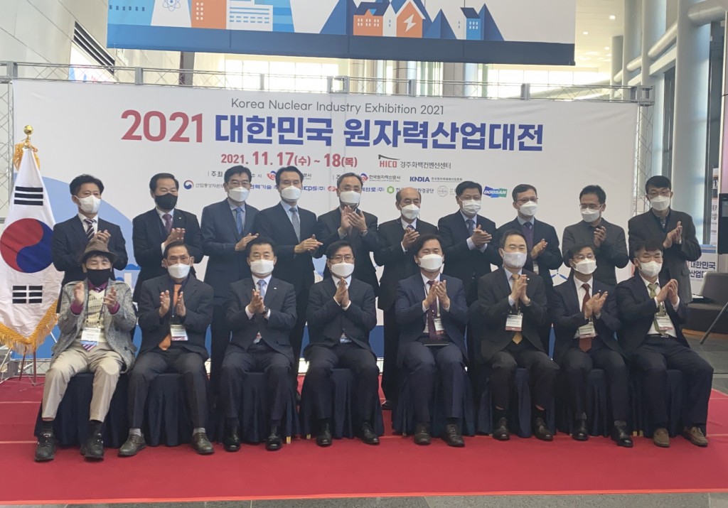 3-1. 경주시, 2021 대한민국원자력산업대전 개최 (1)