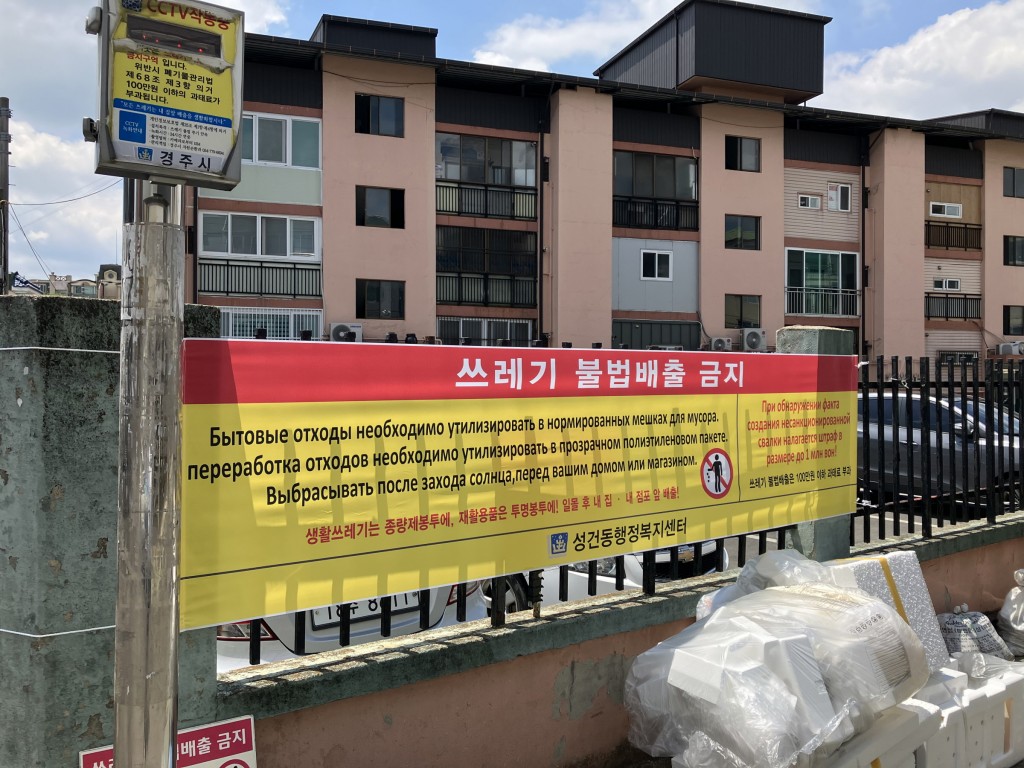 1. 지난 3일 성건동 행정복지센터에서 불법투기 근절을 위해 지역 내 5개소에 외국어 현수막을 설치했다