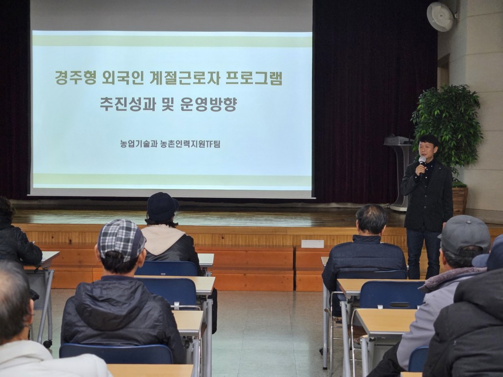 3-1. 외국인 계절근로자 운영평가 및 개선방안 대토론회 개최_01