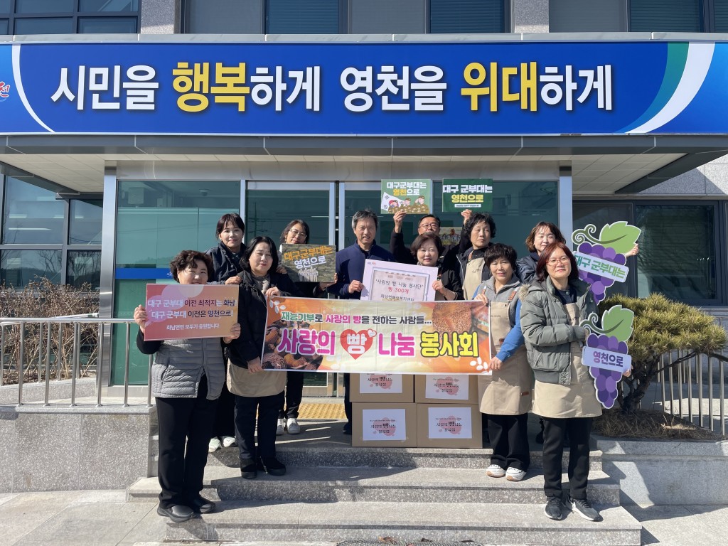 4 [사진] 사랑의 빵 나눔 봉사단, 화남면에 온정을 담은 빵 300개 기부