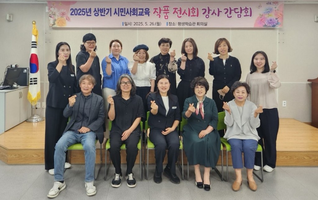 3 [사진] 영천시, 시민사회교육 작품전시회 강사 간담회 개최