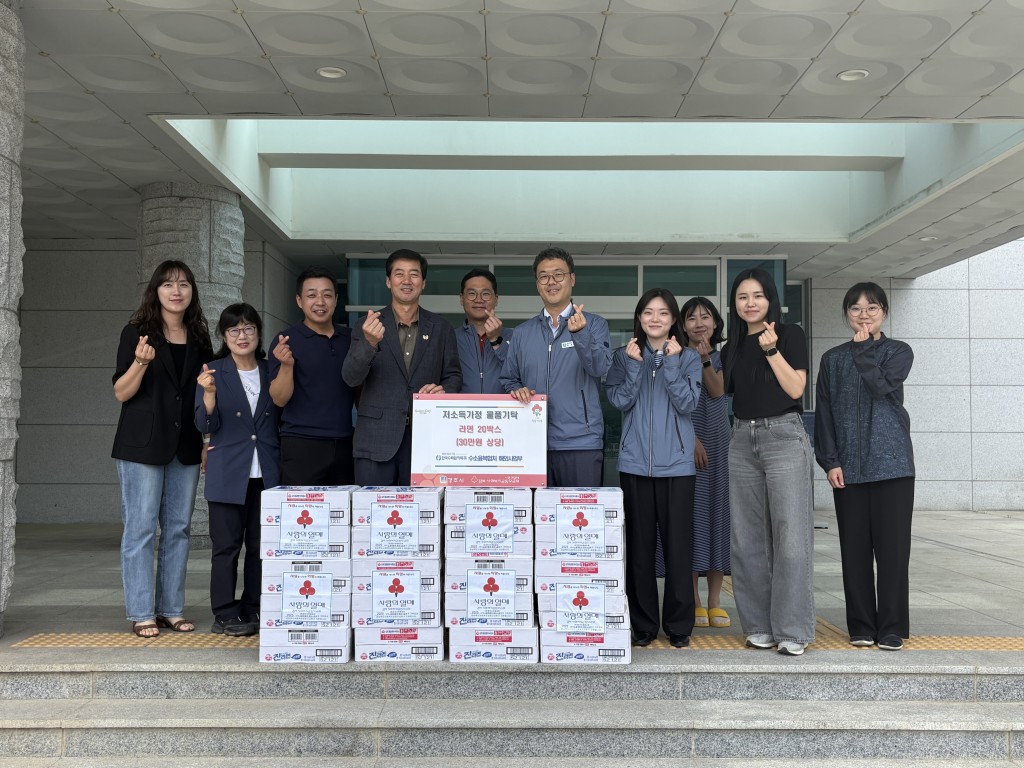 1. 한수원 수소융복합처가 라면을 기탁했다
