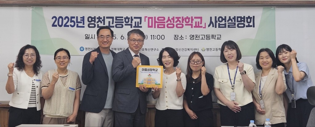 2 [사진] 영천시, 정신건강을 위한 ‘마음성장학교’ 현판식 개최