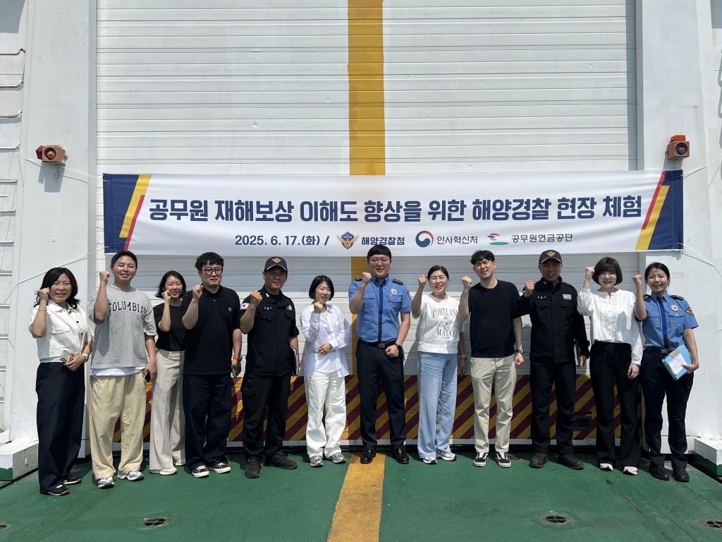 [보도사진] 해양경찰 체험 활동 단체사진