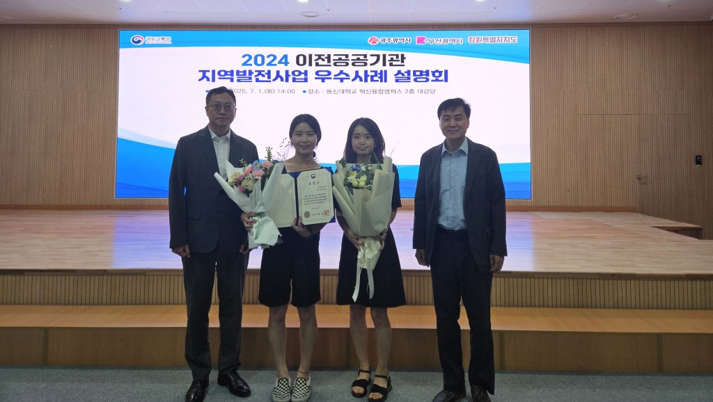 [사진] 국토 지역발전 우수사례 시상(공무원연금공단 단체)