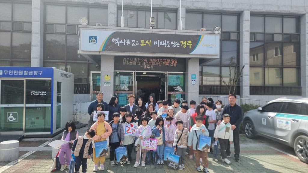 3. 문무대왕면)양북초등학교 학생 행정복지센터 견학 사진