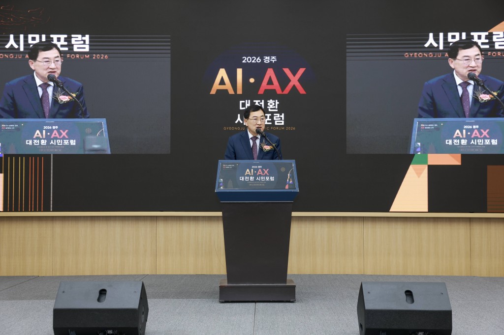 2_시민과 함께 AI AX 대전환 시동 경주형 AI 미래전략 본격화_01