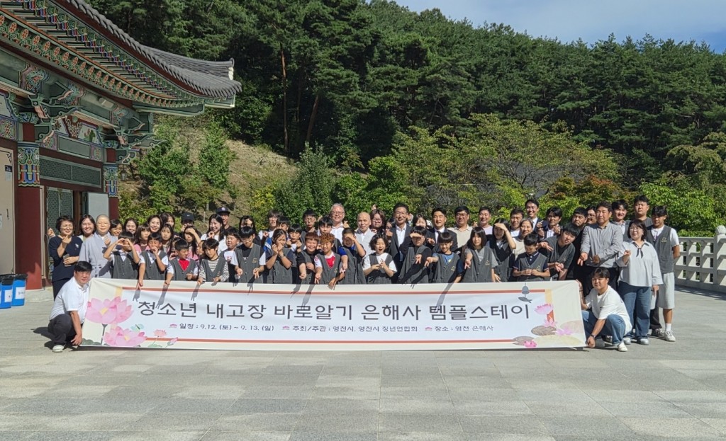 4. [사진] 영천시, 청소년 내고장 바로알기 및 체험활동 성료 1