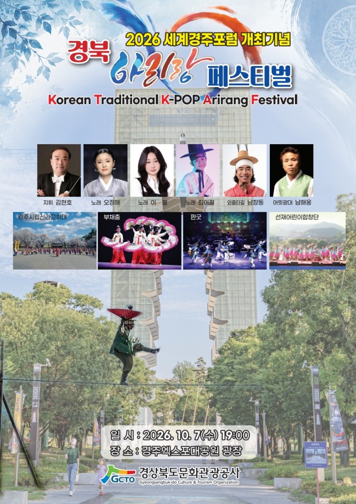 1-1. 아리랑 페스티벌 포스터