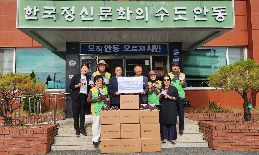 261019 [사진 1] 공무원연금공단 대구지부, 털목도리 나눔으로 농촌 어르신에 온정 전해